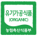 유기가공소분